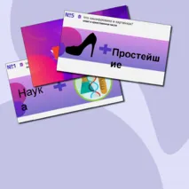 Квиз по биологии 