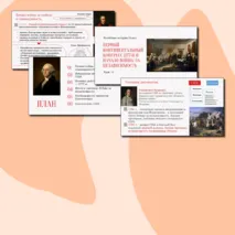 Первый Континентальный конгресс (1774) и начало Войны за независимость»