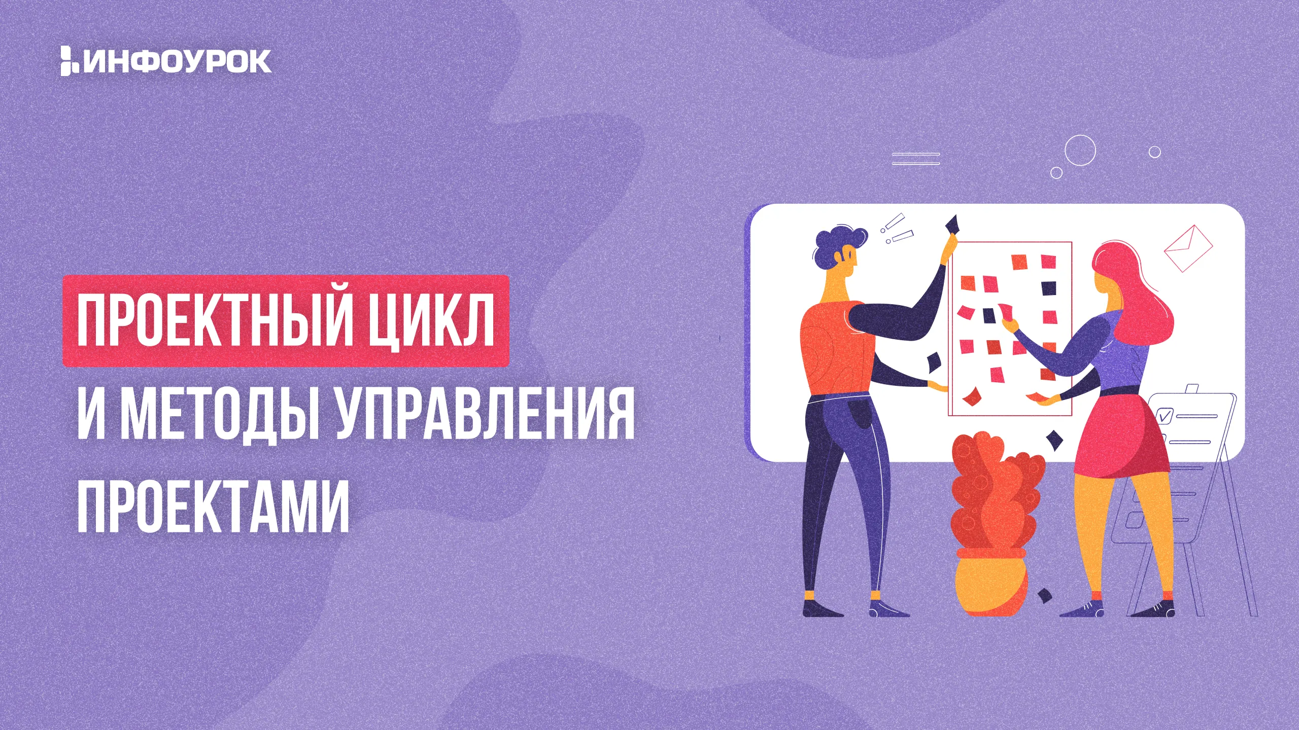 Обложка курса