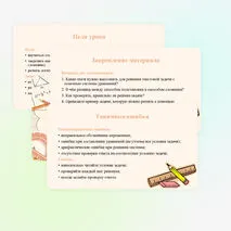 Презентация 