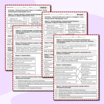 Рабочий лист «Причины, хронологические рамки и основные этапы Французской революции XVIII в.» История 8 класс Урок 12