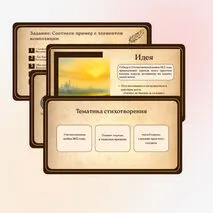 Презентация 