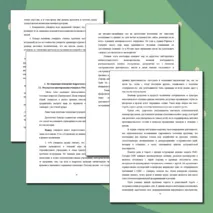 Исследовательская работа на тему 