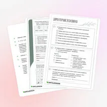 Рабочий лист «Циркулярная экономика»