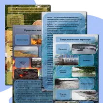 Презентация на тему 