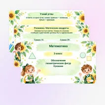 Обозначение геометрических фигур буквами. Математика, 3 класс | Готовая презентация к уроку.