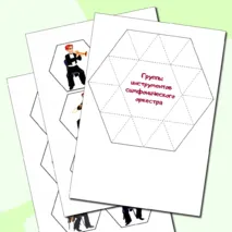 Дидактическая игра 