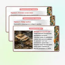 Презентация 