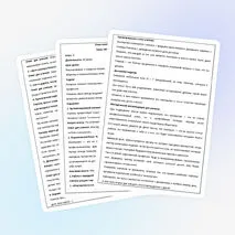 План-конспект урока по ДНКР. Тема: «Мастер своего дела».