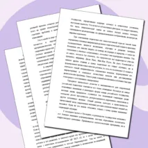 Основные вопросы и проблемы современной педагогики