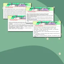 Презентация 