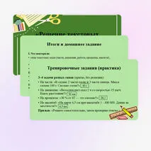 Презентация 