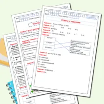 Рабочий лист по информатике 