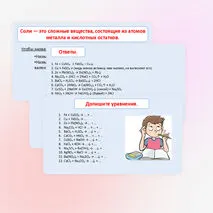 Презентация 