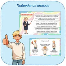 Презентация по русскому языку «Служебные части речи в русском языке» (7 класс)