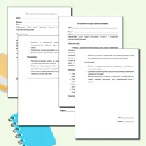 3 психологических характеристики школьного психолога на учащихся.