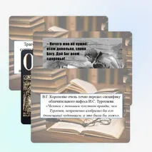 Презентация «Творчество И.С. Тургенева»