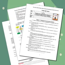 Рабочий лист по истории России. 6 класс. § 12. «Культурное пространство Европы и культура Руси» // УМК. Авт.Н.М.Арсентьева и др. Под ред. А.В.Торкунова. 