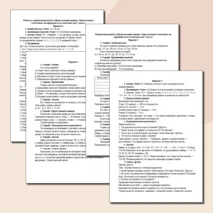 Контрольная работа «Представление данных. Описательная статистика» по вероятности и статистике для 7 класса
