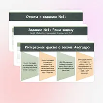 Презентация 