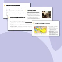 Презентация 