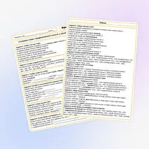 Рабочий лист по русскому языку, 3 класс. Тема: «Сложные слова. Соединительные гласные в сложных словах».
