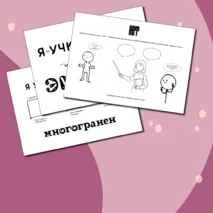 Дневник рефлексии учителя