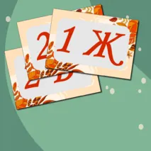 Таблички классов на 1 Сентября (цифра, литера + № школы) + редактируемый файл