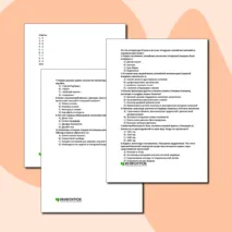 Тест по теме «Создание английских колоний на американской земле», 8 класс