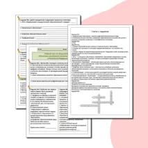 Рабочий лист по Обществознанию «Основные направления развития образования в Российской Федерации» (10 класс).