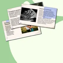 Презентация по ОДНКНР «Семья – хранитель духовных ценностей» 5 класс