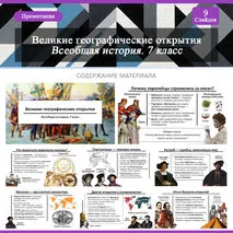 Презентация 