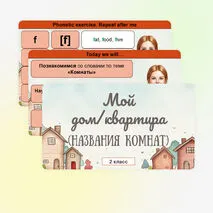 Презентация 