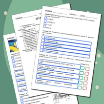 Рабочий лист по информатике на тему 