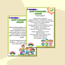 Оформление информационного стенда 