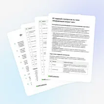 Картотека «20 заданий и вопросов по теме «Информация вокруг нас»»