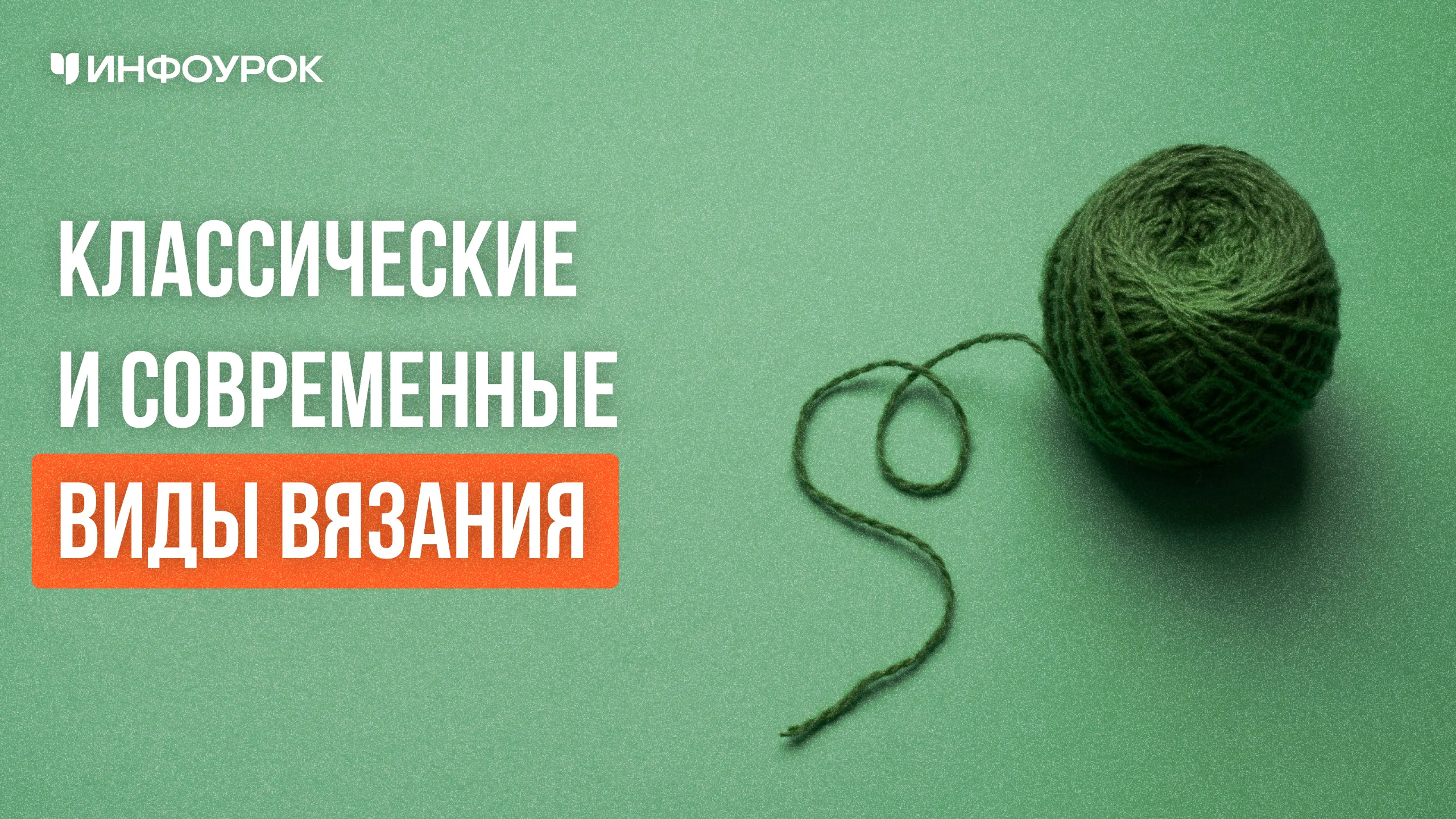 Обложка курса