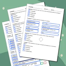 Рабочий лист по информатике на тему 