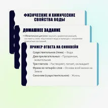 Презентация химия 8 класс по теме 