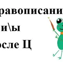 Рабочий лист на тему: 