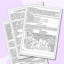 Рабочая тетрадь для подготовки к ВПР по географии (10-11 класс).