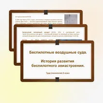 Презентация 