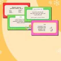 Презентация по русскому языку 