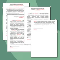 Психологические характеристики школьного психолога