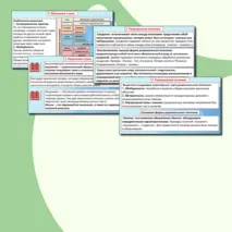 Презентация «Виды, формы и методы познания».