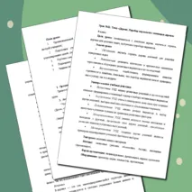 Комплект урока (презентация + конспект урока + сборник задач) по информатике на тему 
