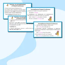 Презентация «Present Continuous»