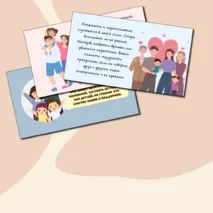 Презентация 