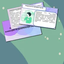Презентация 