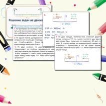Презентация 